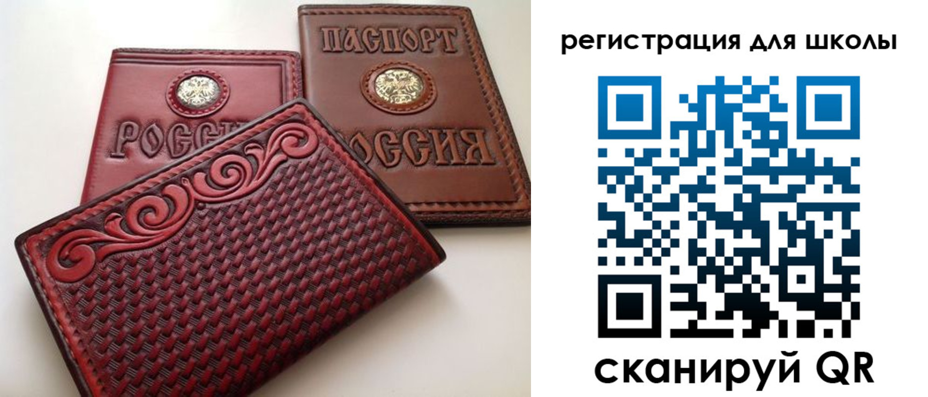 временная регистрация для школы в Новочеркасске