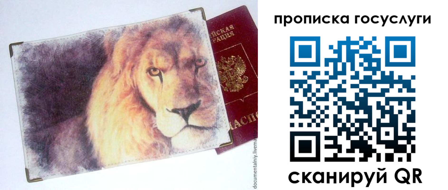временная регистрация для всех в Новочеркасске