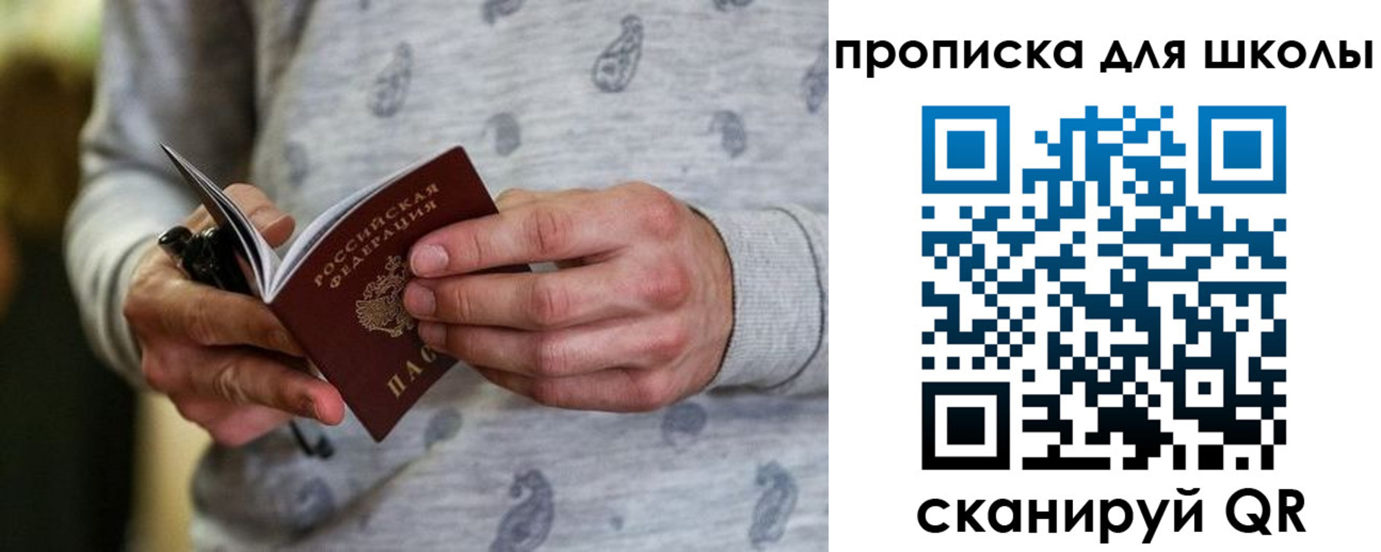 временная регистрация для всех в Новочеркасске